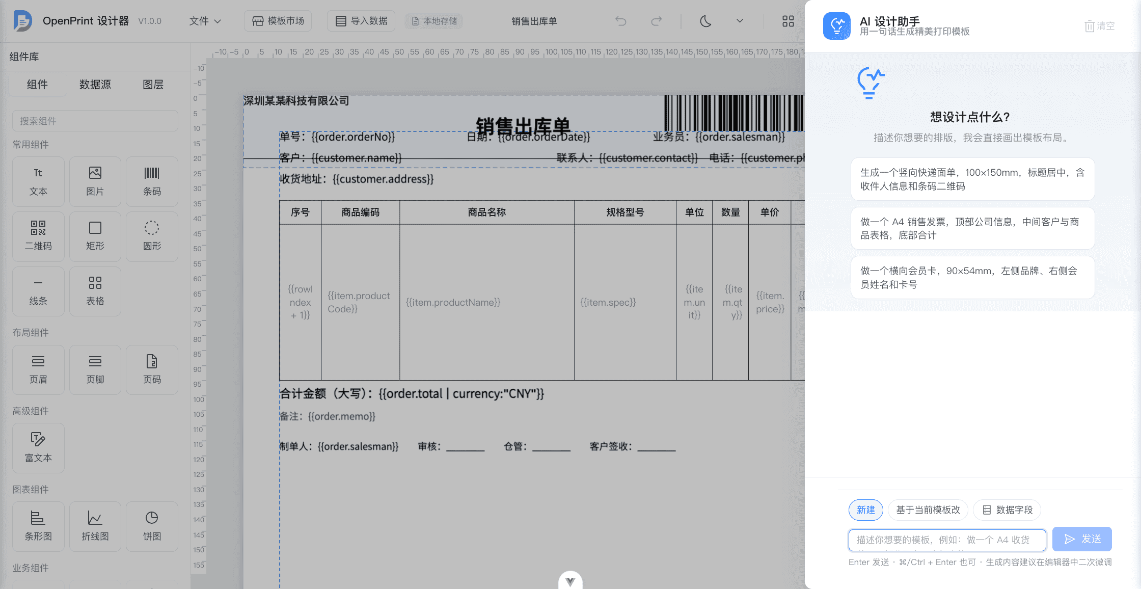 AI 助手